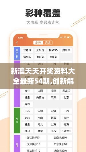 澳门王中王100%的资料2024-2025年,精选资料解析大全