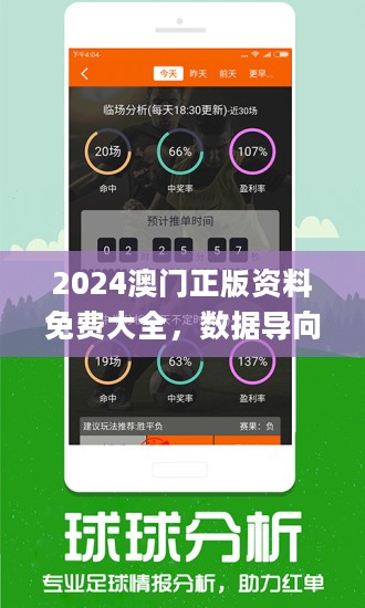 澳门宝典2024-2025年最新版免费,文明解释解析落实