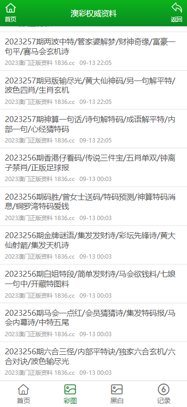 2024-2025澳门精准正版资料免费大全,最佳精选解释落实