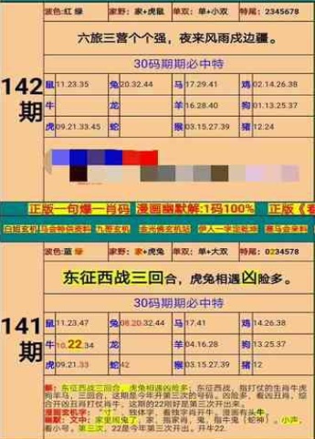 新澳门精准四肖期期准,数据资料,文明解释解析落实