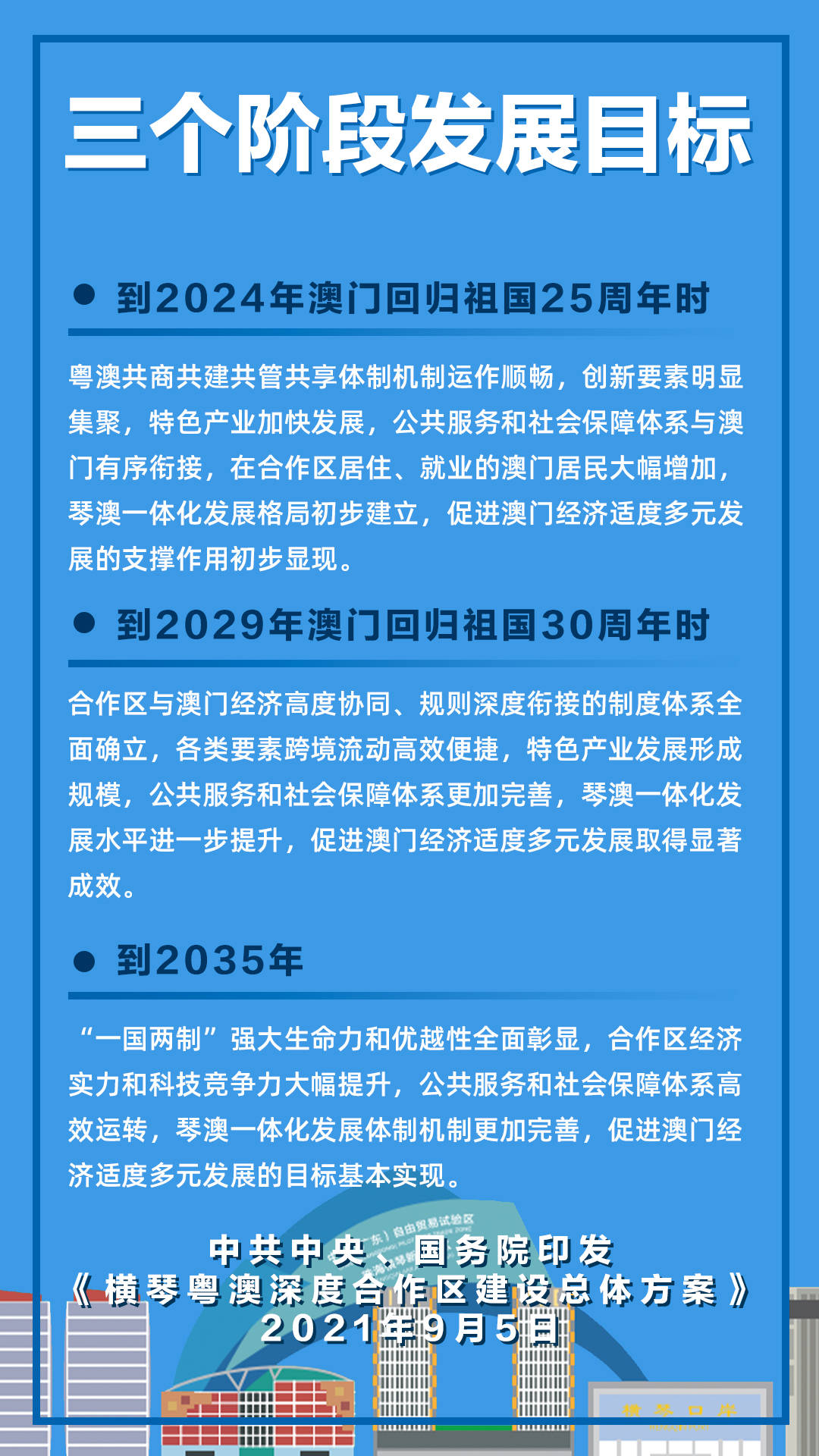 2024-2025年澳门图片资料,富强解释解析落实