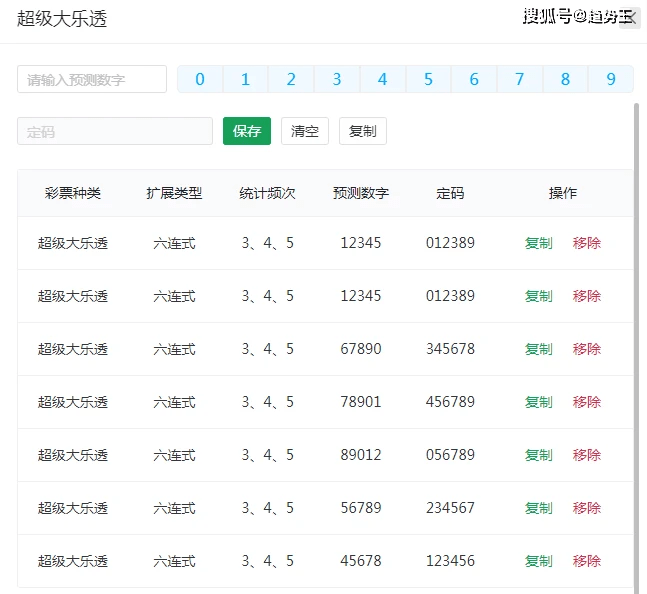 2024-2025正版四不像图解特肖下载,最佳精选解释落实