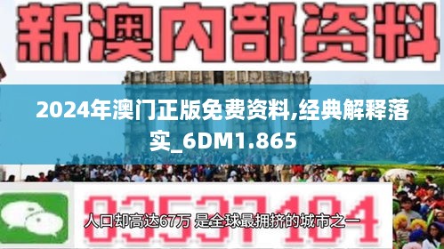 2024-2025新澳门正版免费资本车资料,最佳精选解释落实