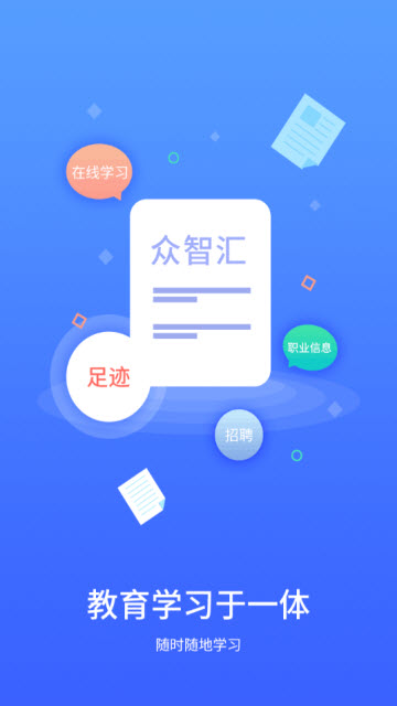 江苏智汇科技APP下载，探索智能科技的便捷之路