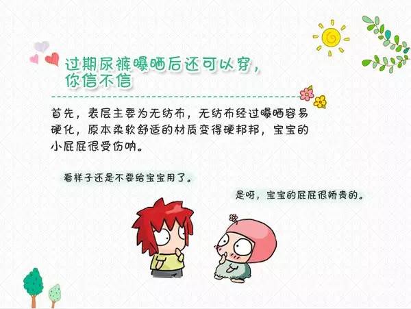 关于六个月宝宝尿多是否正常的研究与探讨