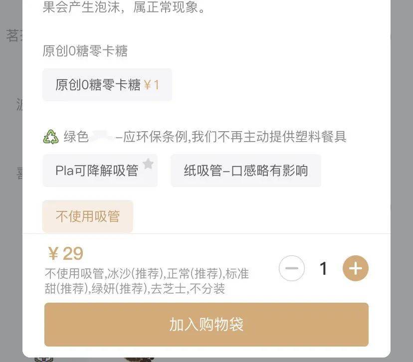 广东省限塑令的实施及其影响