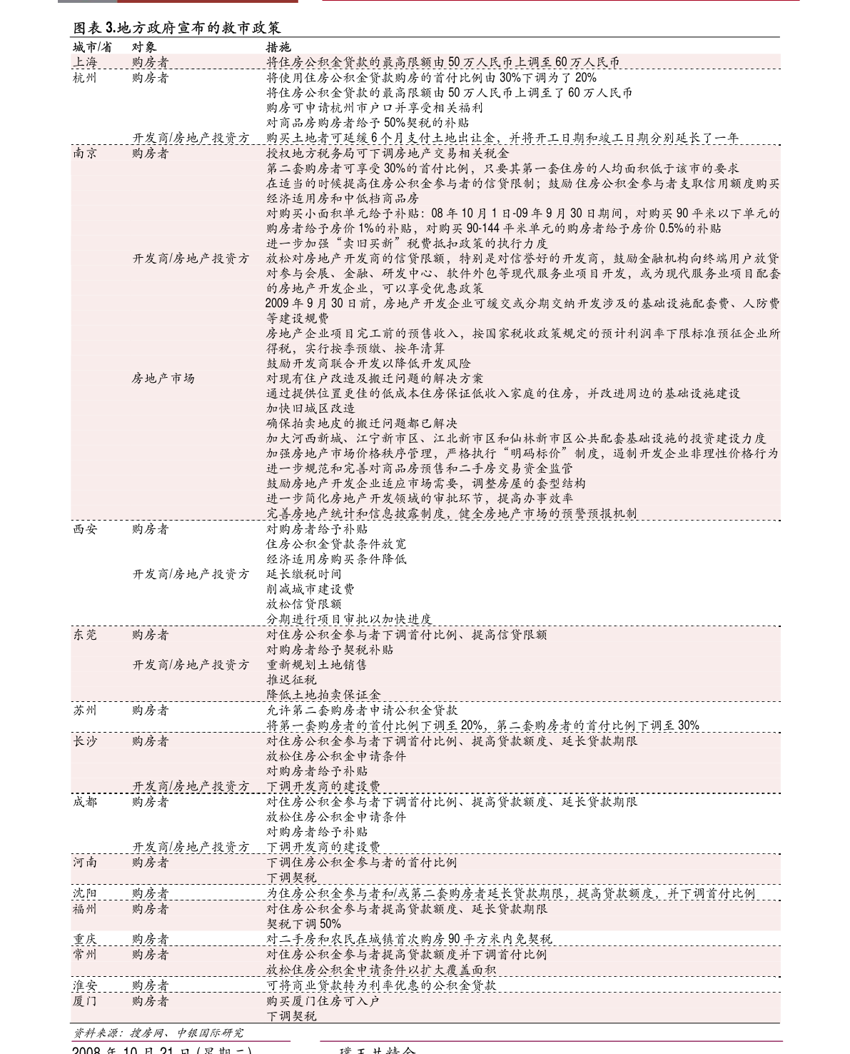 广东奶茶设备有限公司——引领奶茶设备行业的翘楚