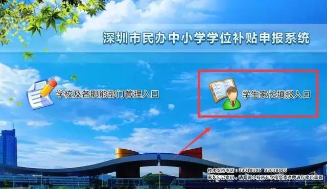 广东省学校安全教育平台登录，保障学生安全的重要一环