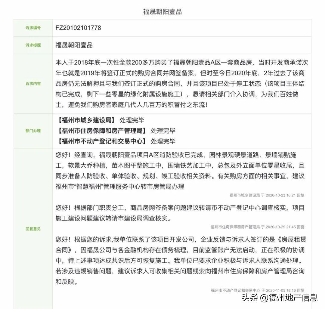 福州房产解押，流程、要点与注意事项