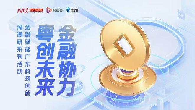 广东淘金有限公司，探索、创新与发展的前沿