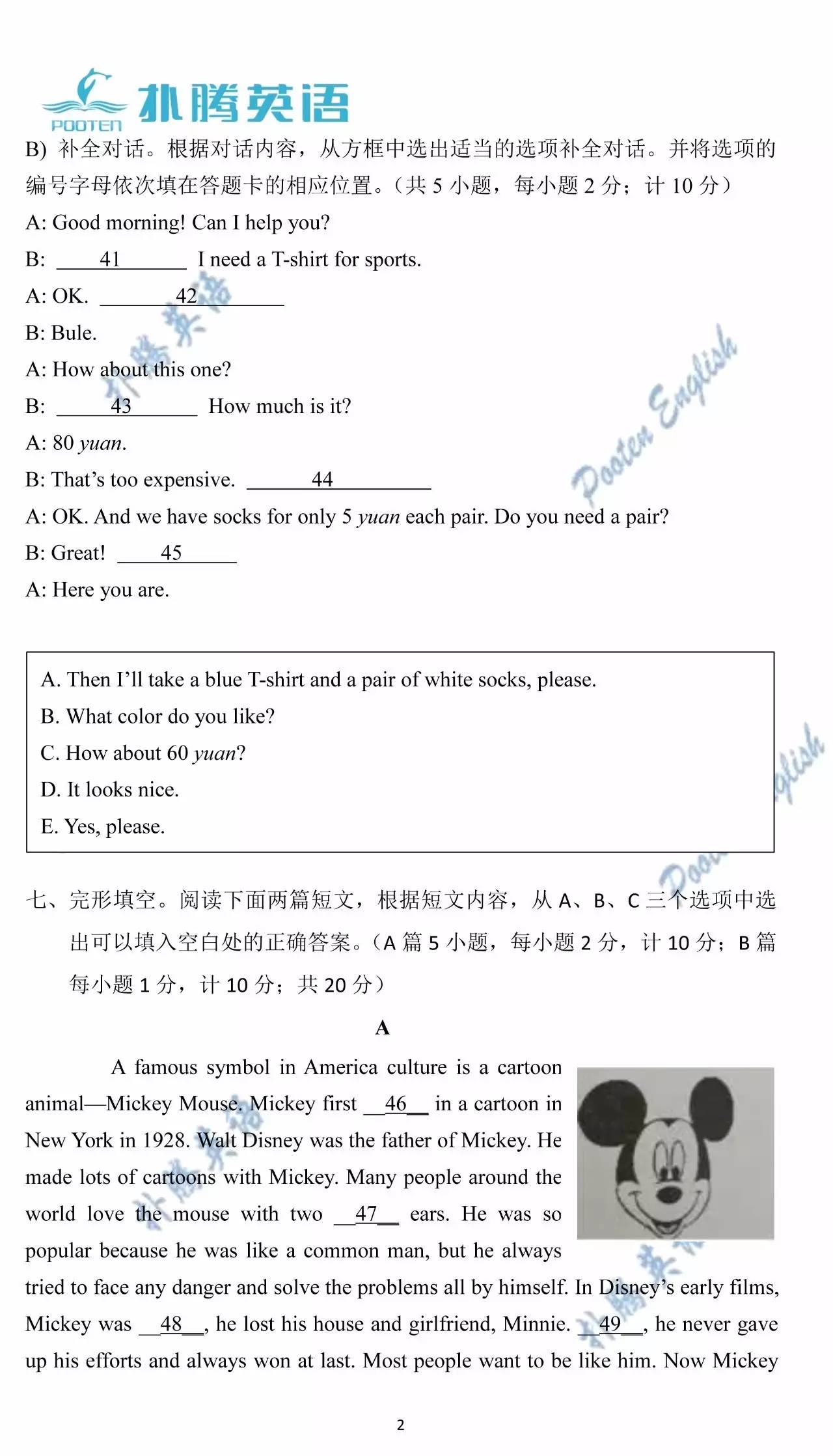 广东省考行测试卷类型深度解析