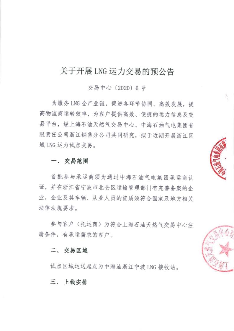 广东中海物流有限公司，卓越的综合物流服务提供者