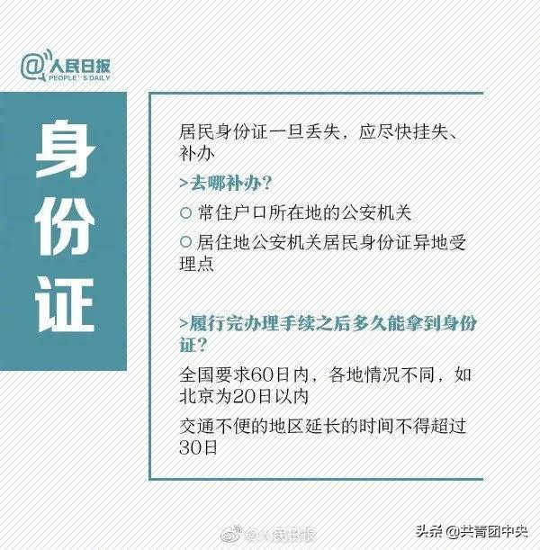 关于房产证遗失后的补办流程及注意事项